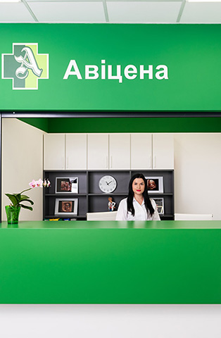Медичний центр "Авіцена"