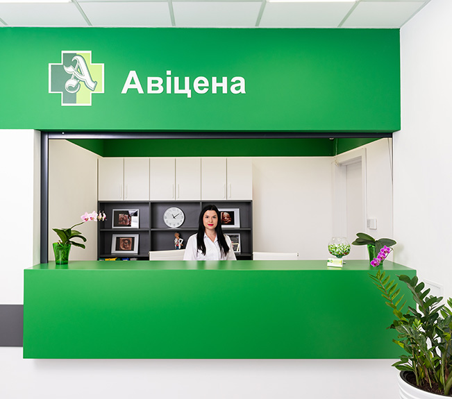 Медичний центр "Авіцена"